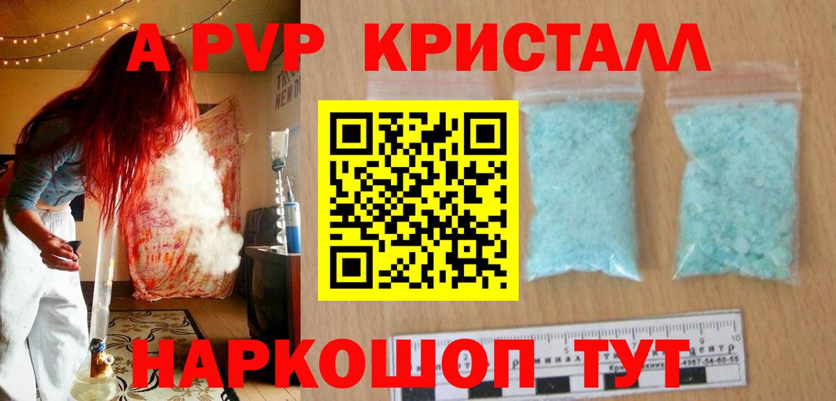 Альфа ПВП крисы CK Прокопьевск
