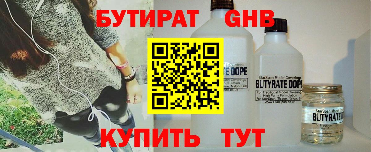 Бутират оксана Прокопьевск