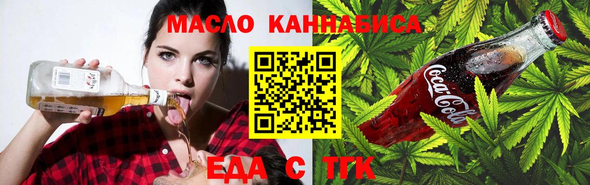 Cannafood марихуана Прокопьевск