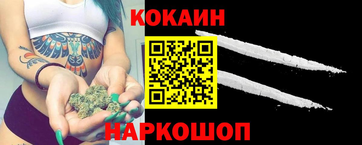 COCAIN 97%  Вход с VPN  Прокопьевск  КОКАИН Columbia 