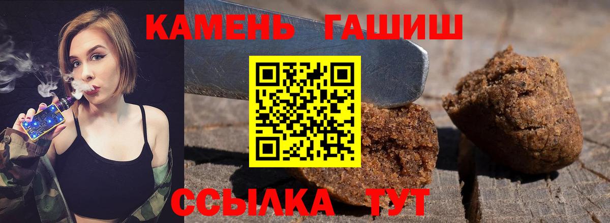 Прокопьевск  Гашиш гарик  Вход с VPN  ГАШИШ hashish 