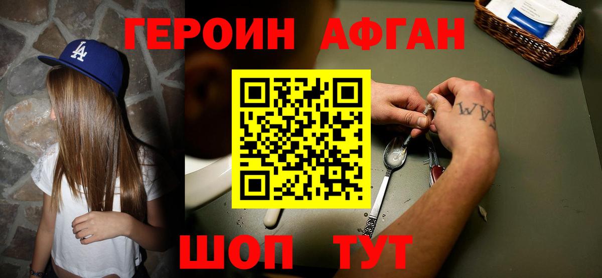 ГЕРОИН  ГЕРОИН гречка  Вход с VPN  Прокопьевск 