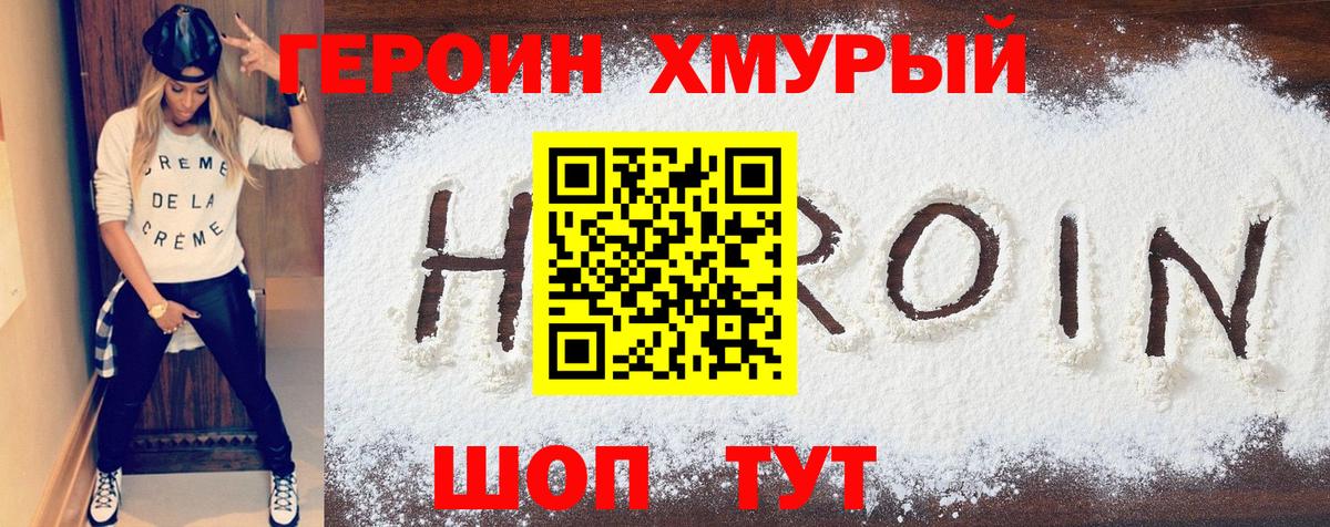 ГЕРОИН афганец Прокопьевск