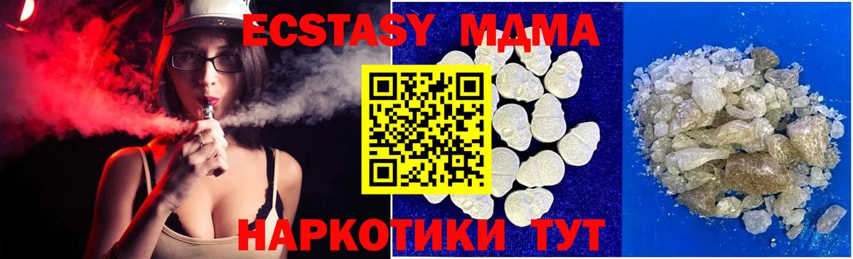 МДМА кристаллы  Вход с VPN  МДМА  МДМА crystal  Прокопьевск 