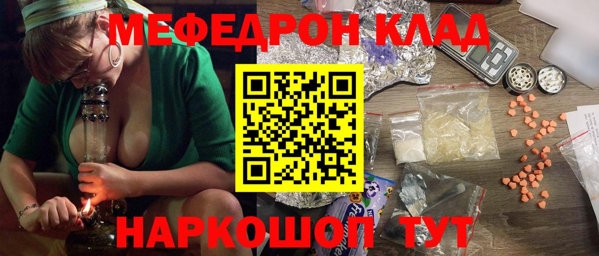 МЕФ  МЕФ mephedrone  Вход с VPN  Прокопьевск  МЯУ-МЯУ мяу мяу 