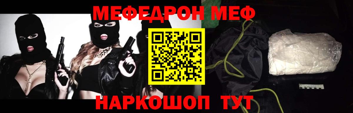 Меф мяу мяу мука Прокопьевск