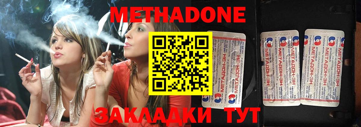 блэк спрут маркетплейс  МЕТАДОН кристалл  Метадон methadone  Вход с VPN  Прокопьевск 
