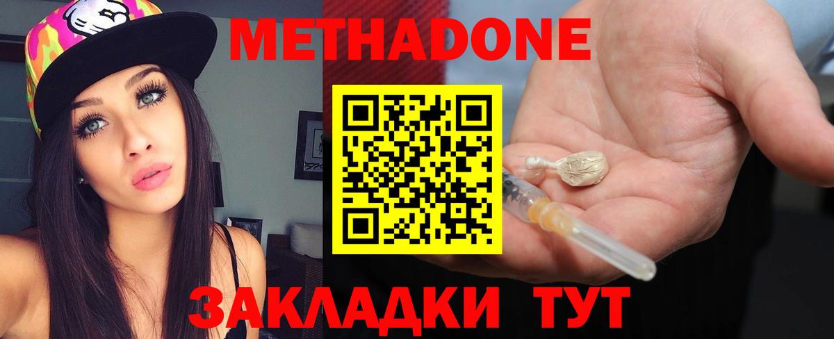 Метадон белоснежный Прокопьевск