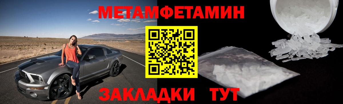 Метамфетамин кристалл  Метамфетамин кристалл  Прокопьевск  Вход с VPN 